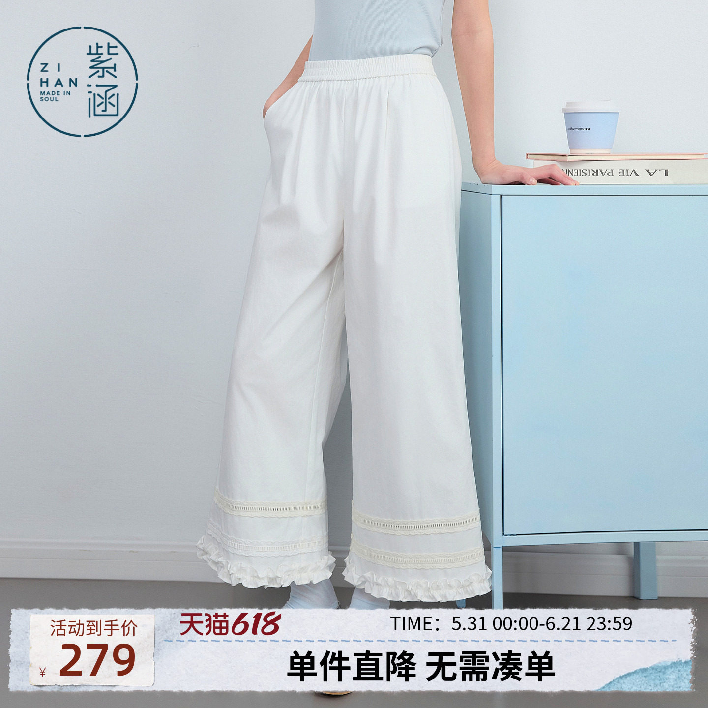 紫涵棉感白色阔腿裤女2026年夏季新款松紧高腰裤脚蕾丝花边休闲裤