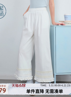 紫涵棉感白色阔腿裤女2026年夏季新款松紧高腰裤脚蕾丝花边休闲裤