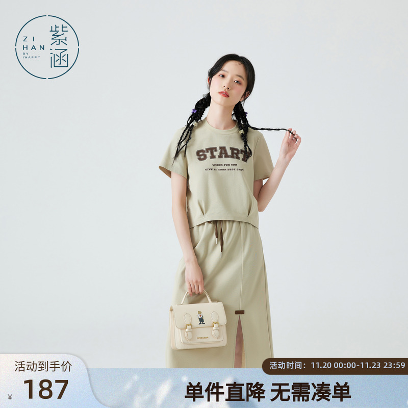 紫涵运动休闲套装夏季新款撞色字母印花短袖松紧高腰半身裙两件套