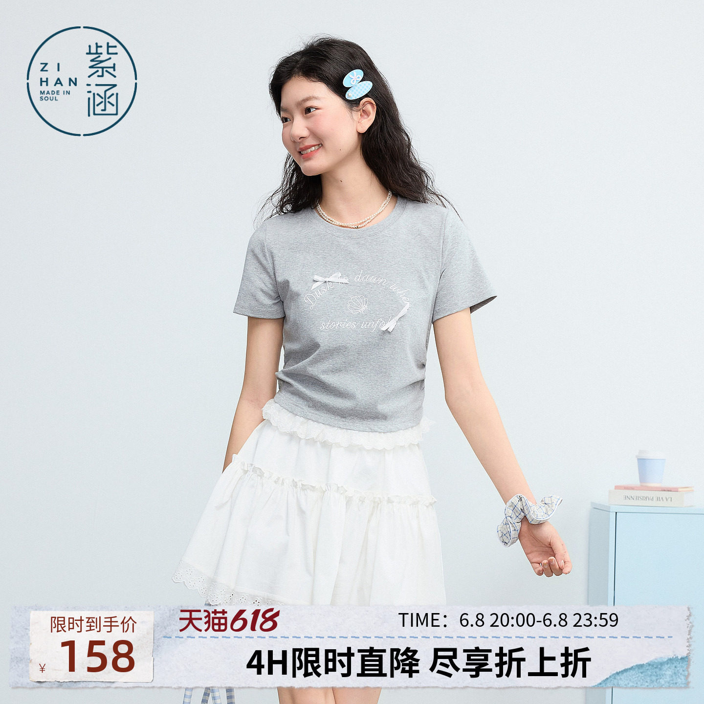 紫涵短款灰色短袖T恤女2026年夏季新款蕾丝花边下摆绣花正肩上衣