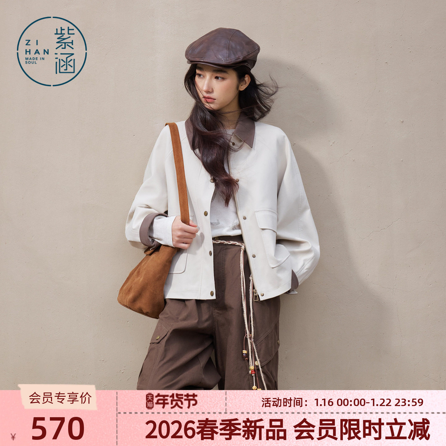 紫涵短款撞色翻领工装外套女2026年春季新款复古文艺宽松夹克上衣,女装/女士精品,短外套,淘宝优惠券,粉丝福利购,淘宝优惠卷
