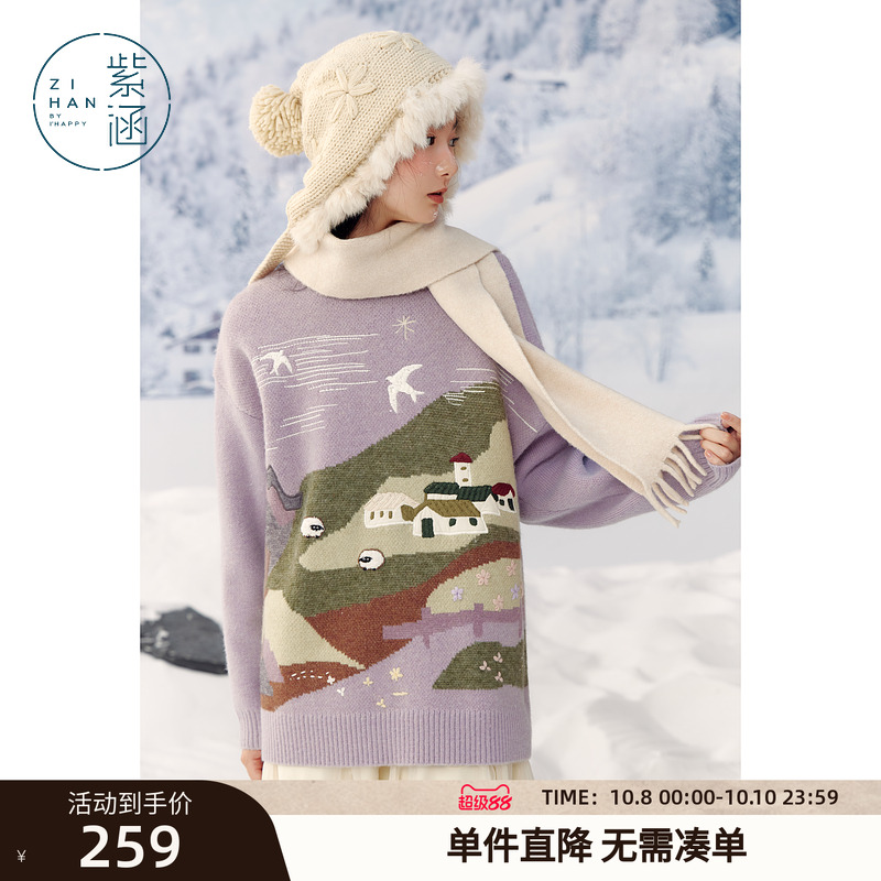 紫涵手工牧场圆领针织衫毛衣女冬季新款宽松慵懒感休闲套头上衣