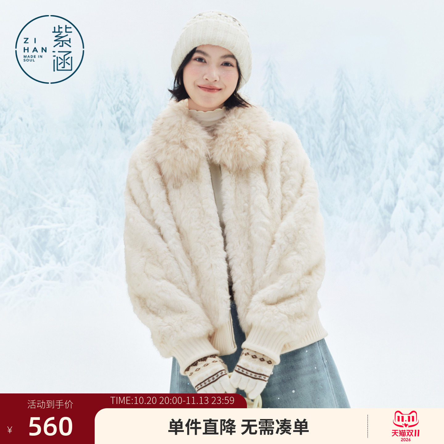 紫涵大毛领毛绒短外套女2026冬季新款仿皮草软糯宽松拉链毛毛外衣