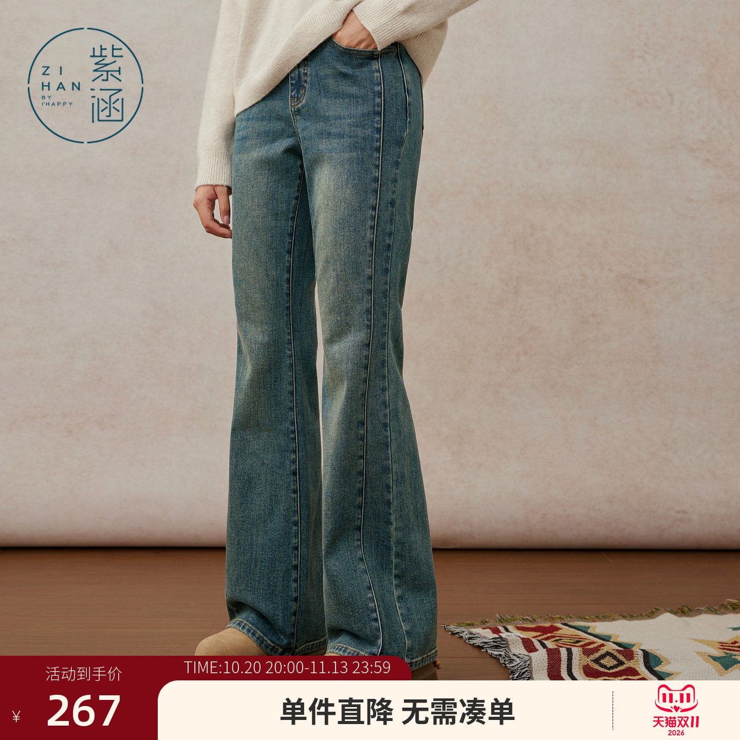 紫涵修身微喇牛仔裤女士冬季新款复古做旧蓝色窄版显瘦高腰休闲裤