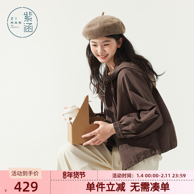 紫涵抽绳连帽咖色短外套女士秋季新款工装风纯色简约宽松拉链上衣,女装/女士精品,短外套,淘宝优惠券,粉丝福利购,淘宝优惠卷