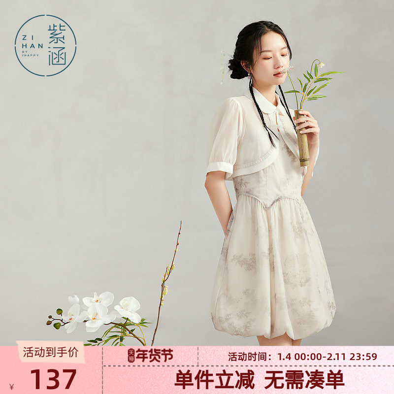 紫涵吊带连衣裙外套套装女秋季立领盘扣小衫+花苞裙国风两件套,女装/女士精品,时尚套装,淘宝优惠券,粉丝福利购,淘宝优惠卷