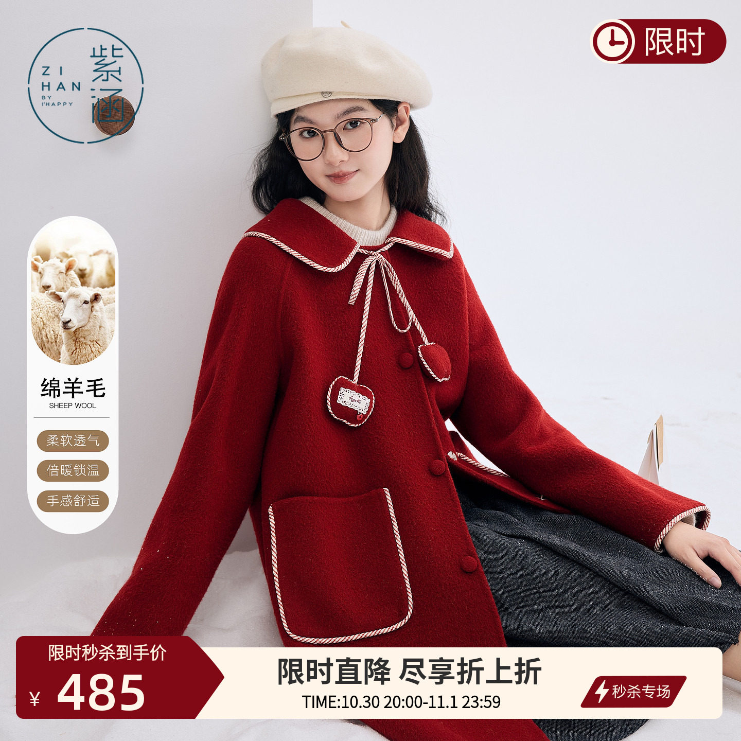 紫涵中长款红色羊毛呢翻领外套女冬季新款甜美撞色封边双面呢大衣