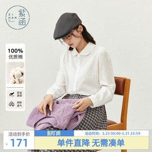 简约设计感宽松休闲时尚 紫涵白色长袖 新款 女秋季 百搭纯棉衬衣 衬衫