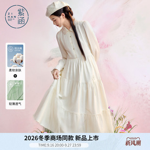 紫涵莱赛尔衬衫连衣裙女2026年冬季新款甜美娃娃领高腰a字蛋糕裙