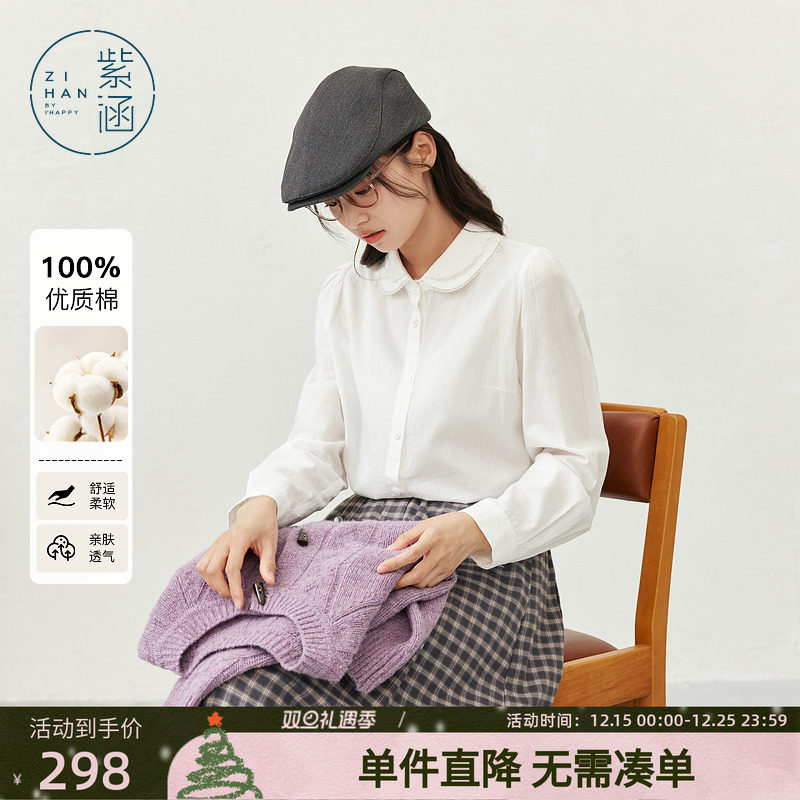 紫涵白色长袖衬衫女2025秋季新款简约设计感宽松休闲百搭纯棉衬衣