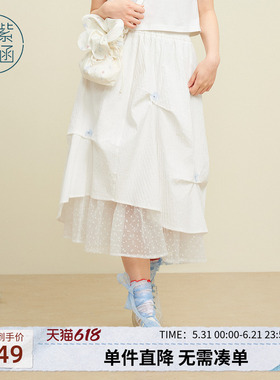 紫涵网纱拼接白色半身裙女夏季新款设计感甜美减龄a字裙子小白裙