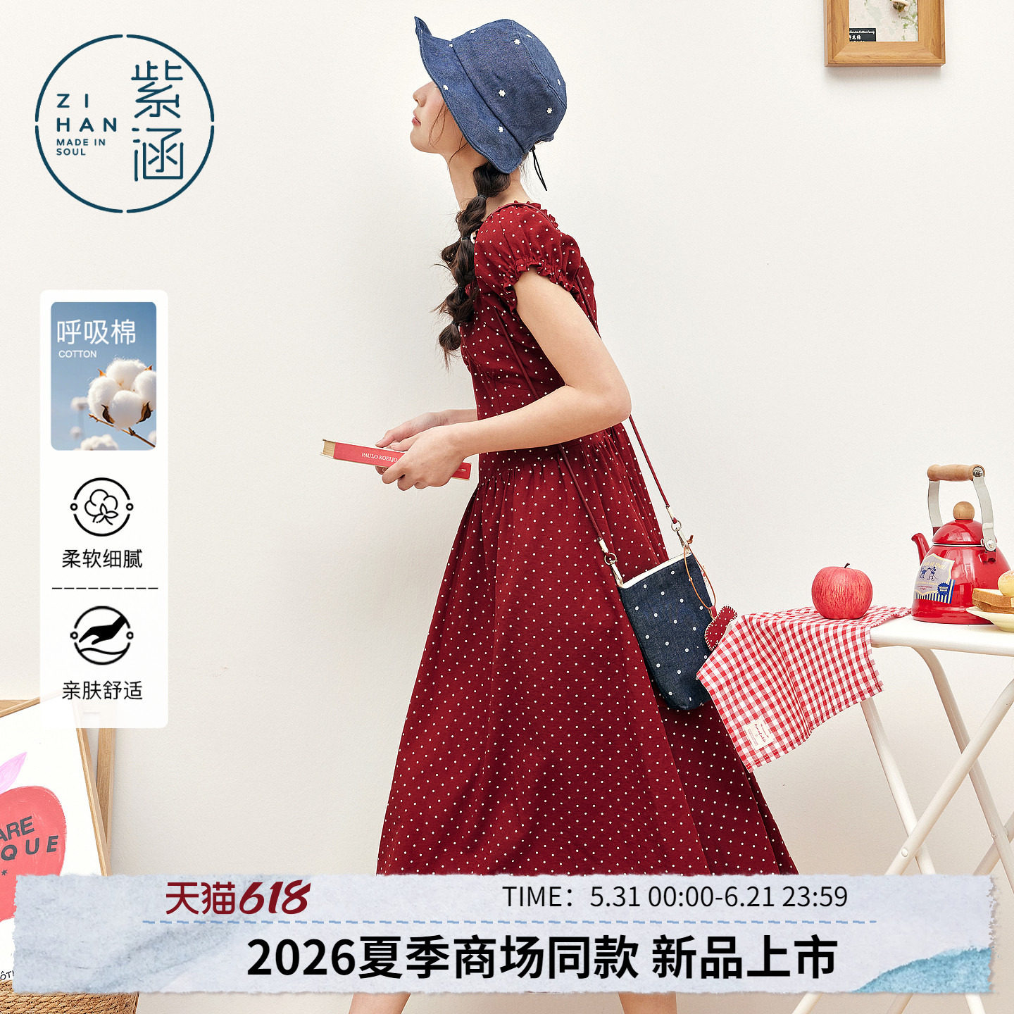 紫涵复古红色波点连衣裙女2026年夏季新款v领短袖收腰显瘦a字长裙