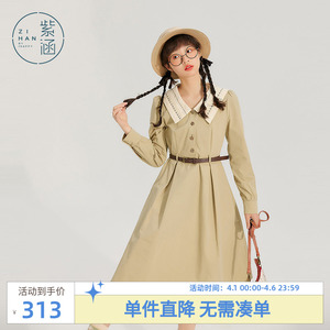 紫涵X型收腰连衣裙森系文艺中长裙春秋季新款简约撞色翻领百搭