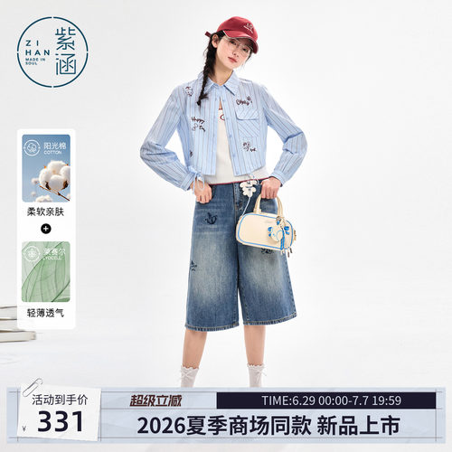 紫涵棉感莱赛尔牛仔裤女2026年夏季新款复古蓝宽松阔腿绣花七分裤
