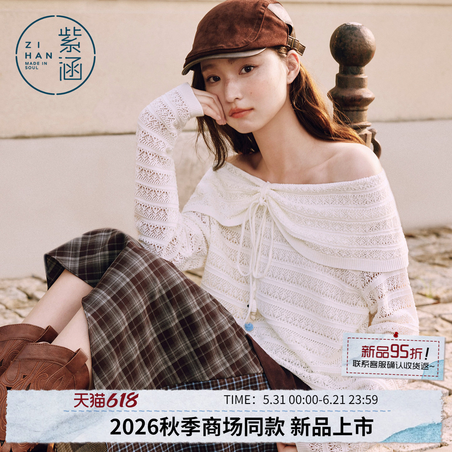 紫涵一字肩镂空针织衫女2026年秋季新款系绳翻领露肩宽松长袖毛衫
