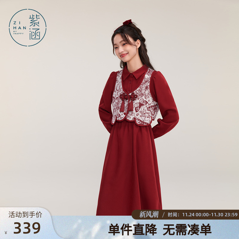 紫涵无袖国风设计马甲长袖衬衫连衣裙两件套女2024冬季新款百搭