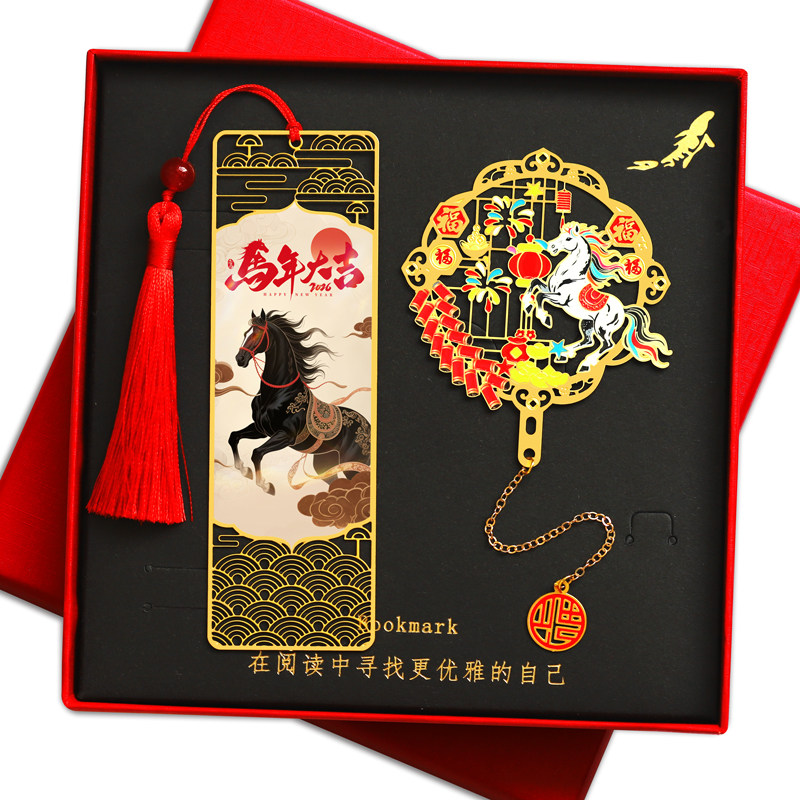 中国风马年书签2026马上有钱礼品