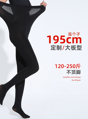 春秋款高个子女士加长腿191cm超长不掉裆大码连脚天鹅绒不透中厚