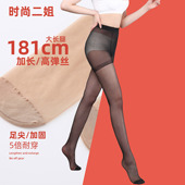 2条装 肉色特长180cm加档 超薄款 加长丝袜夏季 包芯丝女高个子加大码