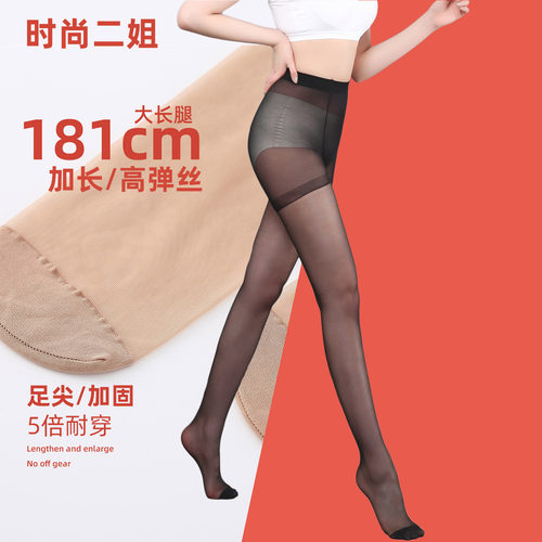 加长大码夏超薄性感连裤空姐订制