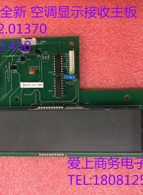 长虹原装全新 空调显示接收主板JUK6.672.01370/JUK7.820.450
