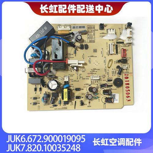 长虹空调KFR-35GW/DFG1+A1