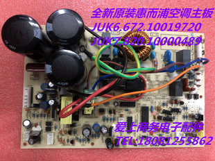 全新原装惠而浦空调主板  JUK6.672.10019720 JUK7.820.10000489