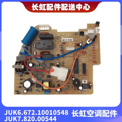 长虹空调KFR-32GW/ZHR(W1-H)+2