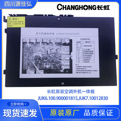 变频空调外板JUK7.820.10049567