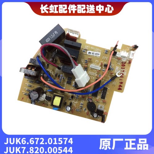 长虹空调KFR-35GW/ZHR(W2-K)+3
