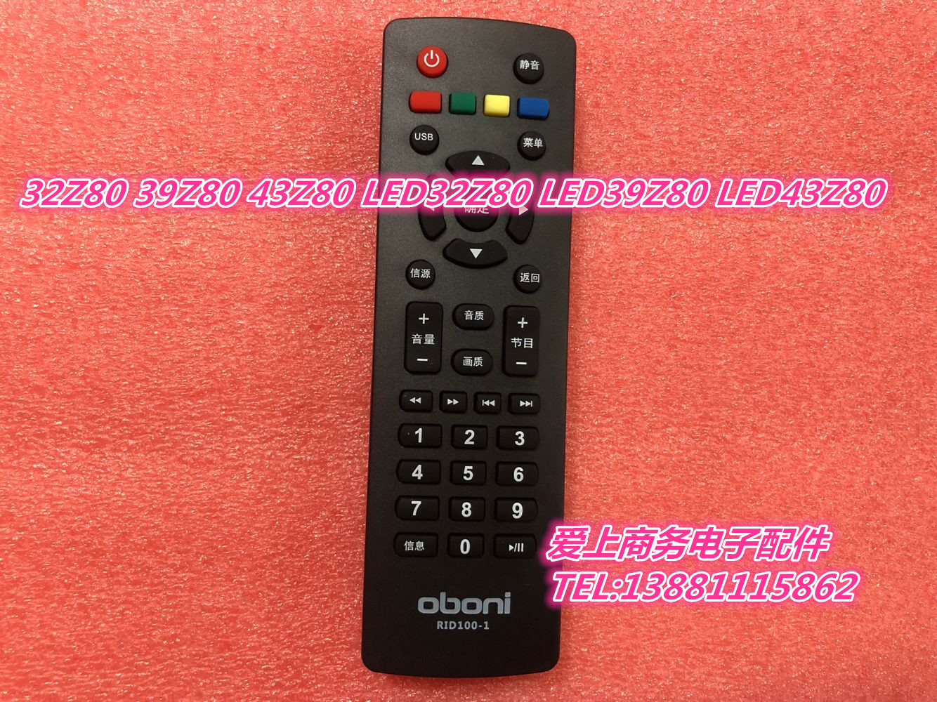 32Z80 39Z80 43Z80 LED32Z80 LED39Z80 LED43Z80遥控器RID100-1