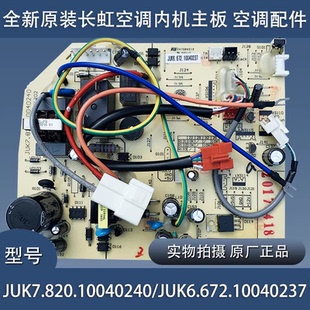 KFR-35GW/ZDKIZ(W1-M)+A1空调印制组件JUK6.672.10040237