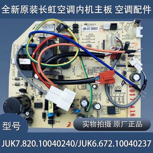 长虹空调板风扇电机ZWA108D77A