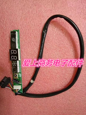 全新空调显示接收板JUK7.820.00499 JUK6.672.01238