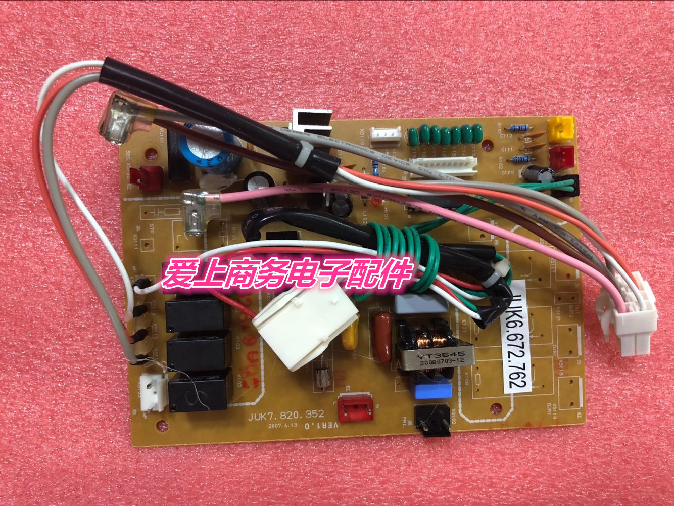 全新原装长虹空调主控板JUK6.672.762 JUK7.820.352 电脑控制主板