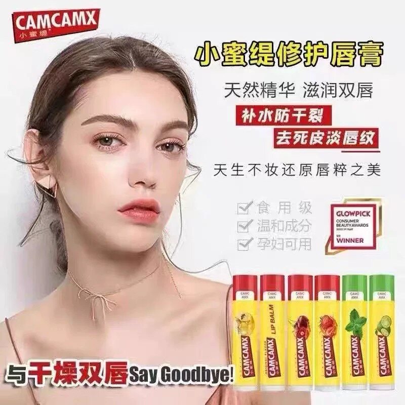 临期小蜜缇润唇膏保湿防干裂