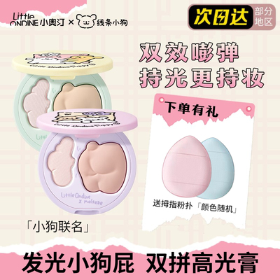 面部提亮哑光百搭高光膏