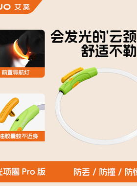 发光项圈防丢失宠物夜光多彩穿戴