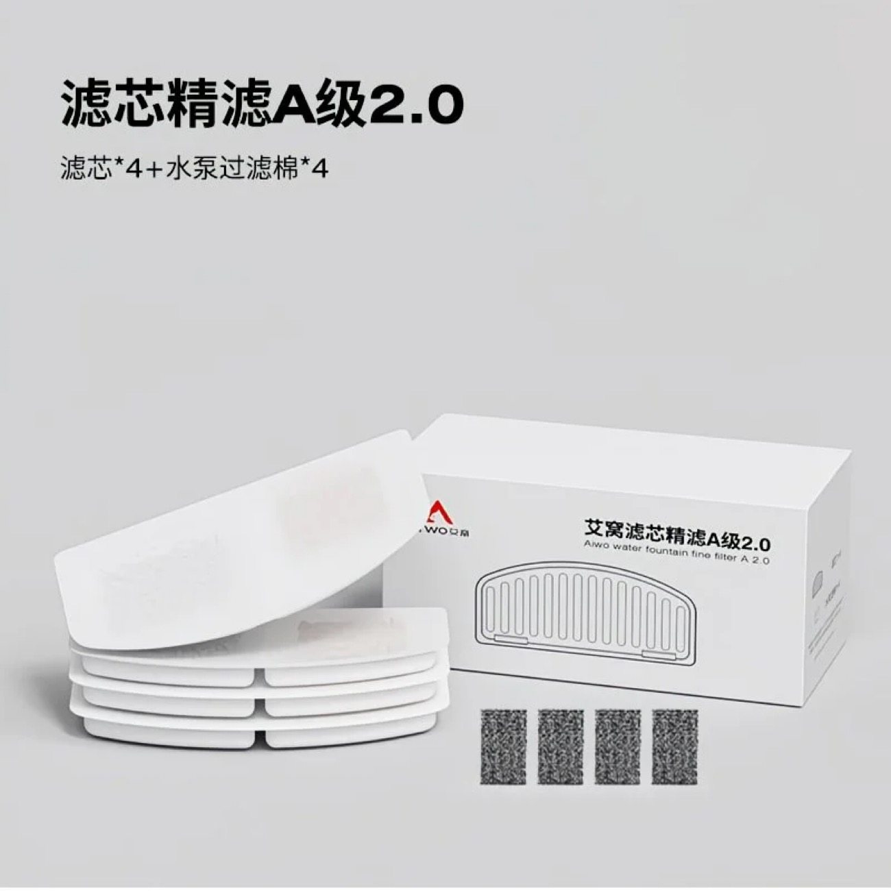 Aiwo艾窝宠物饮水机专用滤芯小熊二代饮水机更换滤芯精滤A级