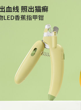 猫咪指甲钳狗狗剪指p甲神器