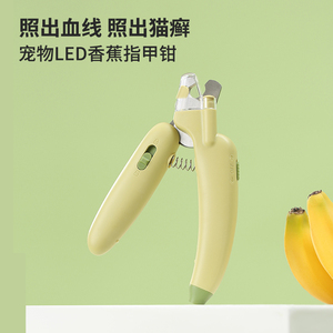 猫咪指甲钳狗狗剪指p甲神器