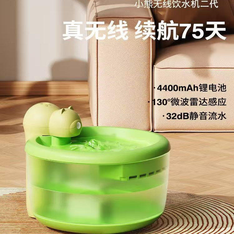 宠物无线饮水机自动活水智能过滤