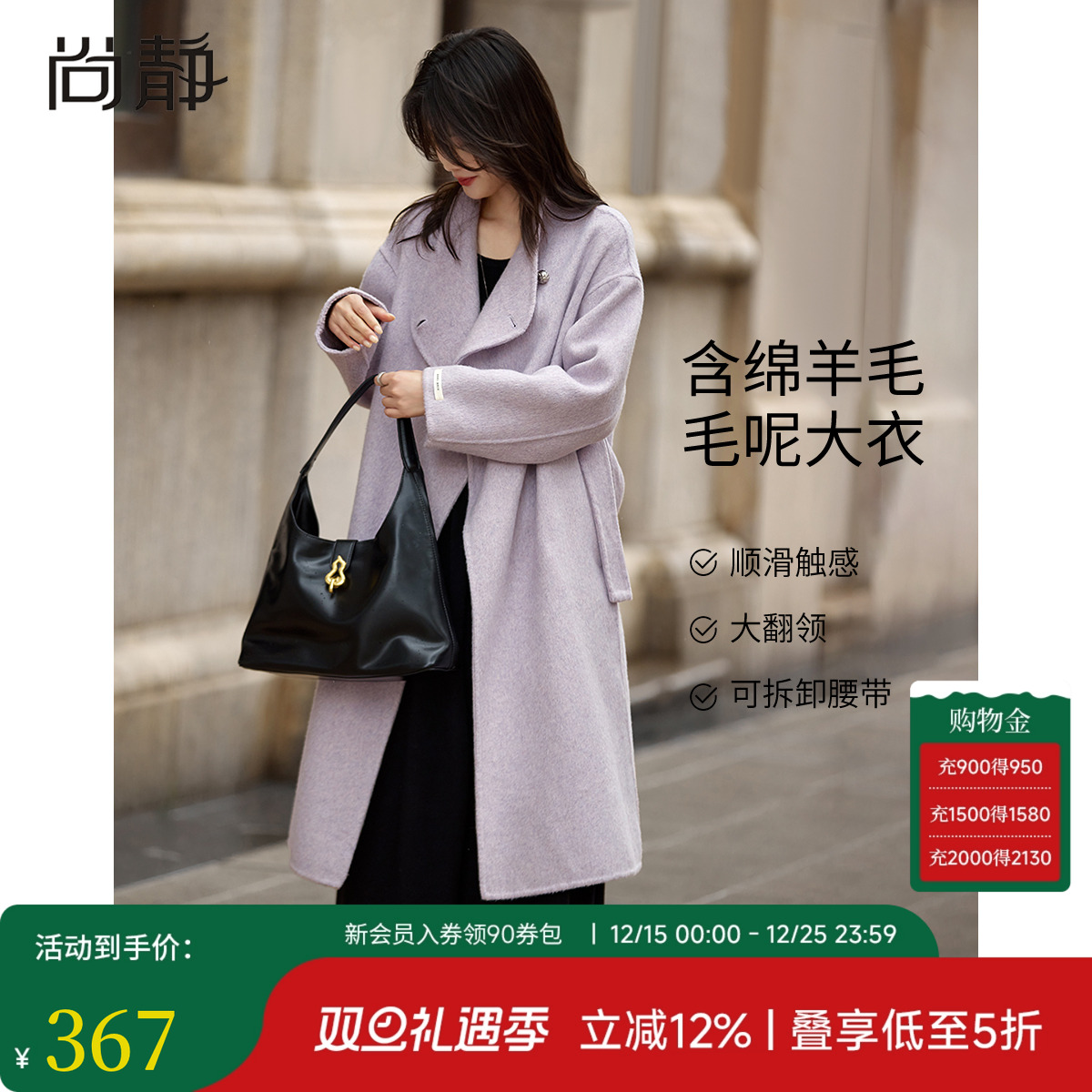 尚静紫色中长款气质羊毛大衣