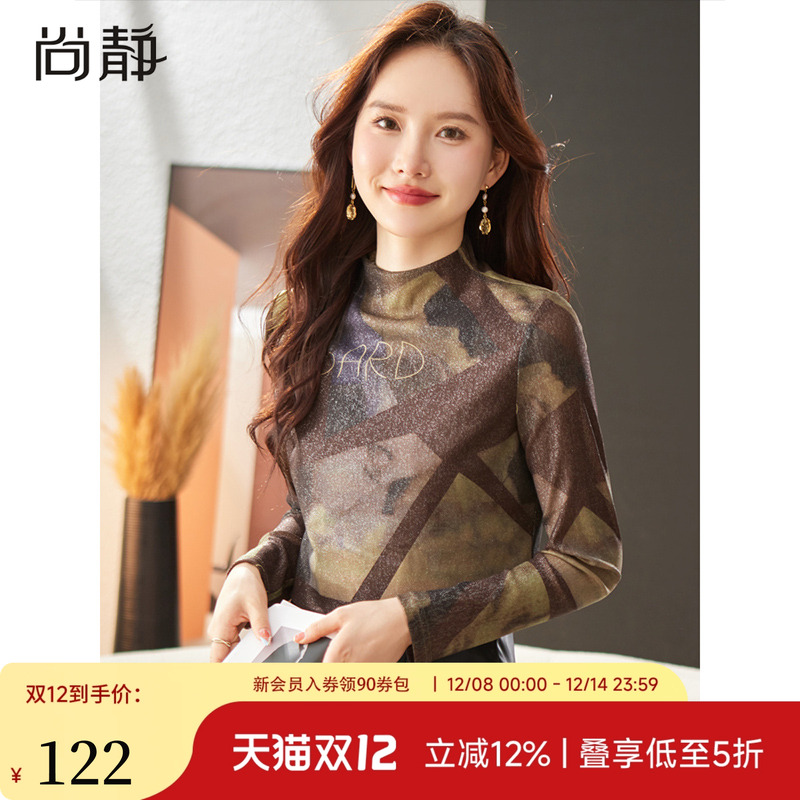 尚静加绒加厚保暖打底衫