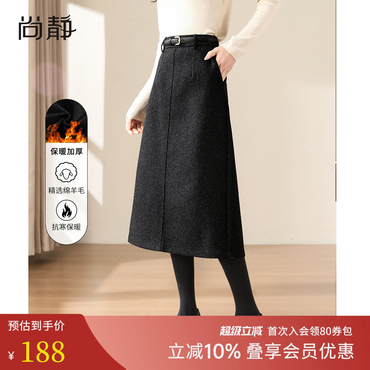 高腰显瘦羊毛双面呢半身裙女秋冬