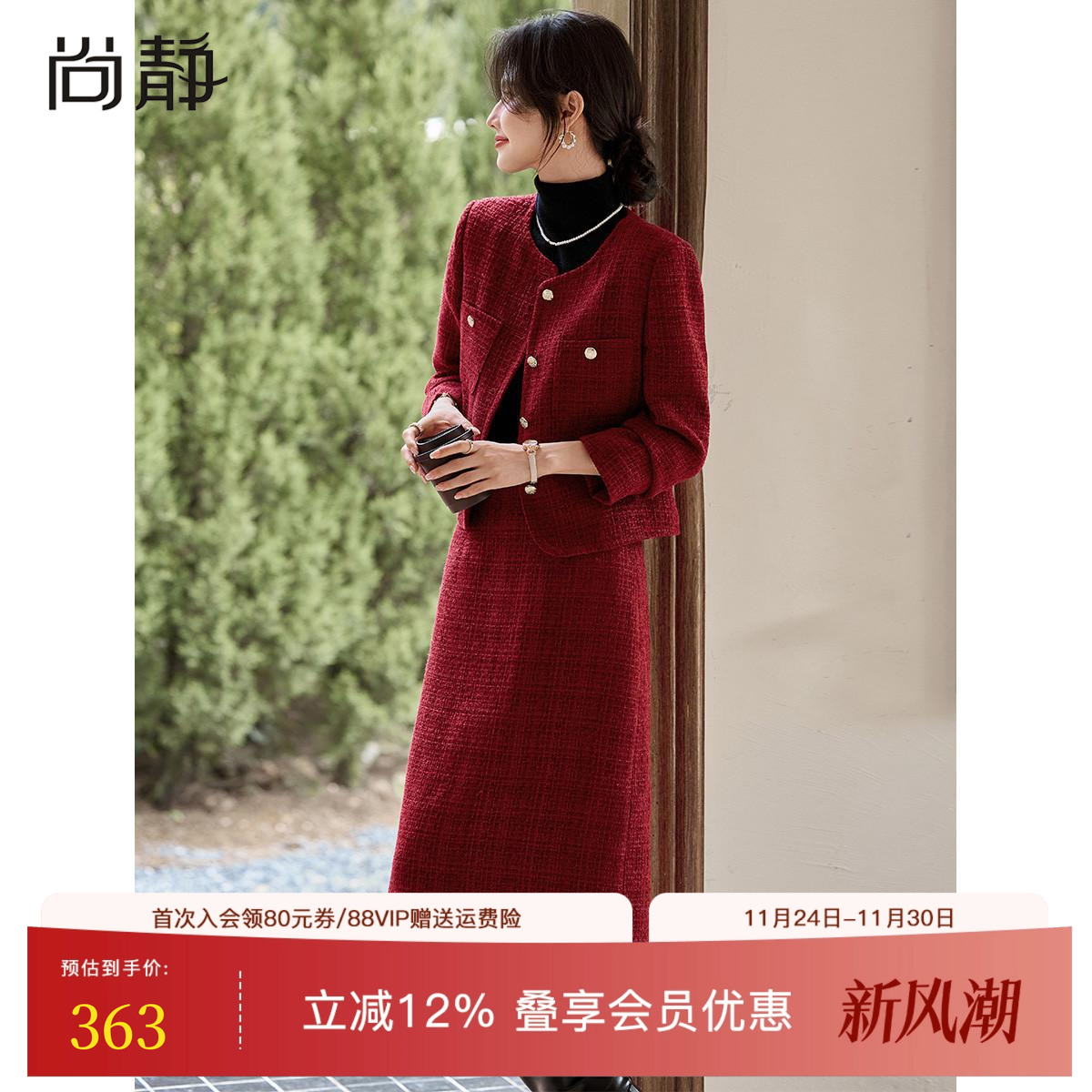 气质名媛小香风套装裙女穿搭