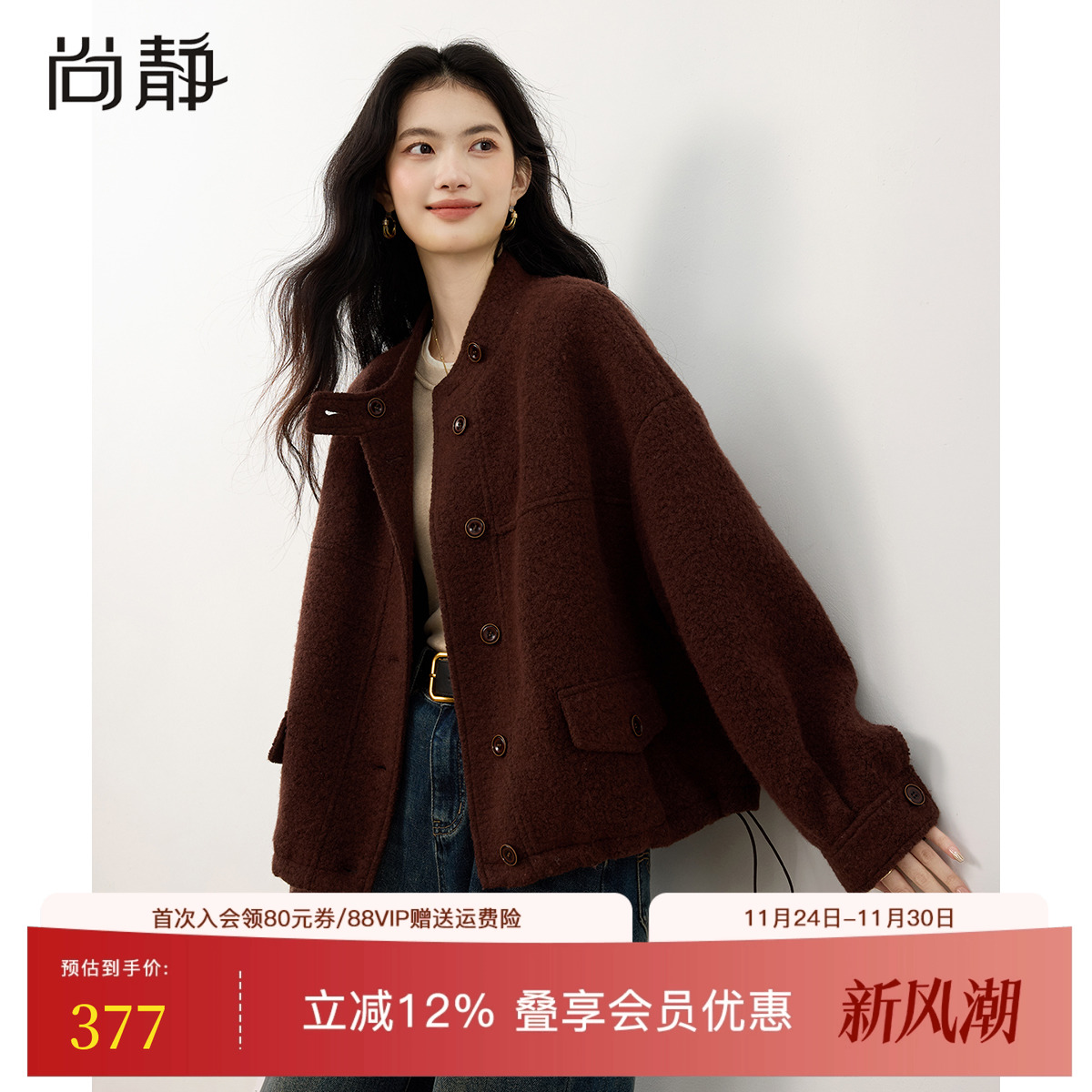 尚静立领宽松落肩袖上衣外套