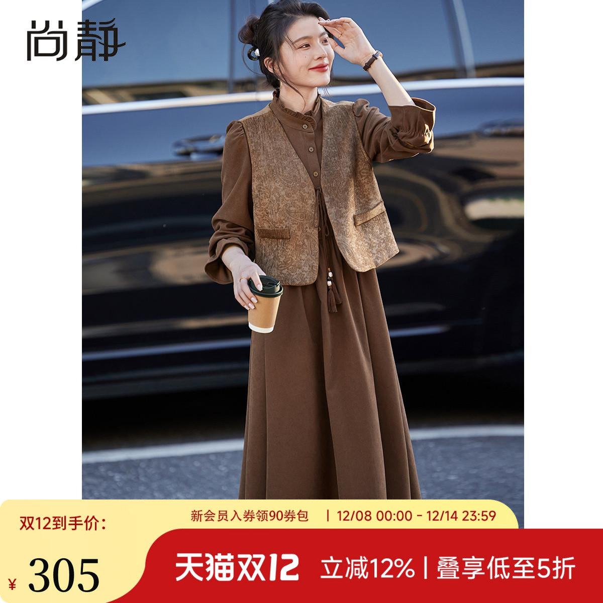 美拉德早春马甲连衣裙套装一整套