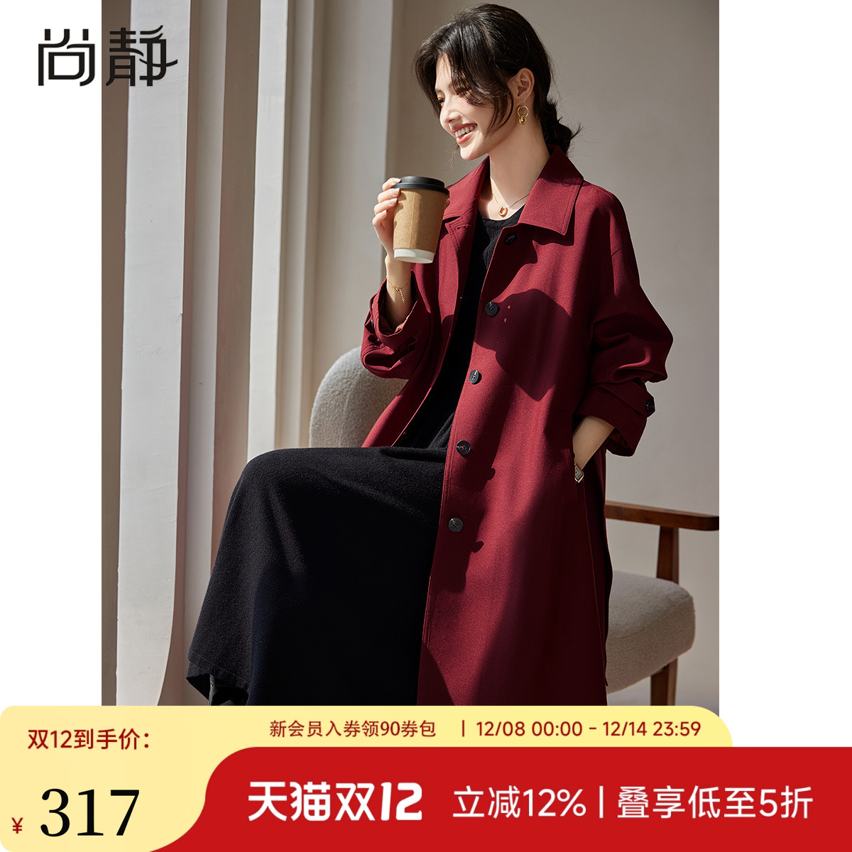 尚静酒红色长款单排扣外套风衣