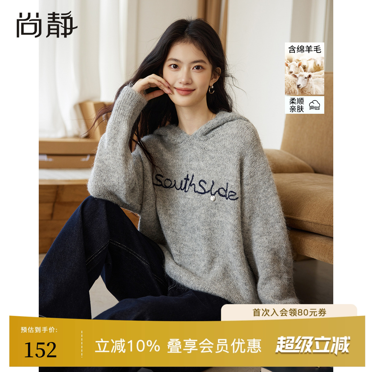 尚静灰色连帽宽松针织衫